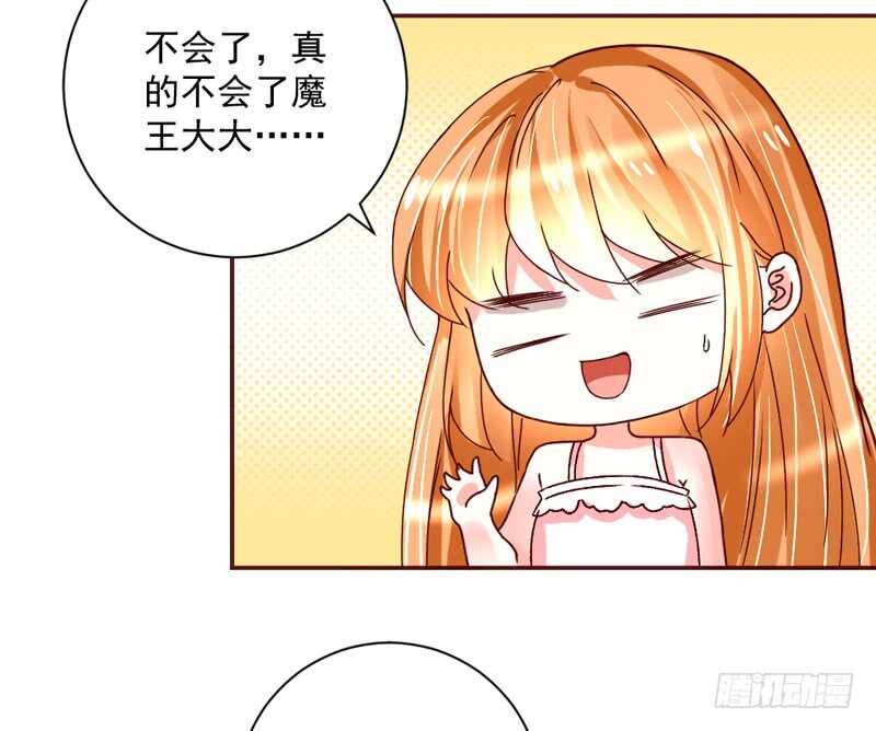 魔王大人请慢走韩漫全集-适才新婚，你就要扔下为夫吗？无删减无遮挡章节图片 