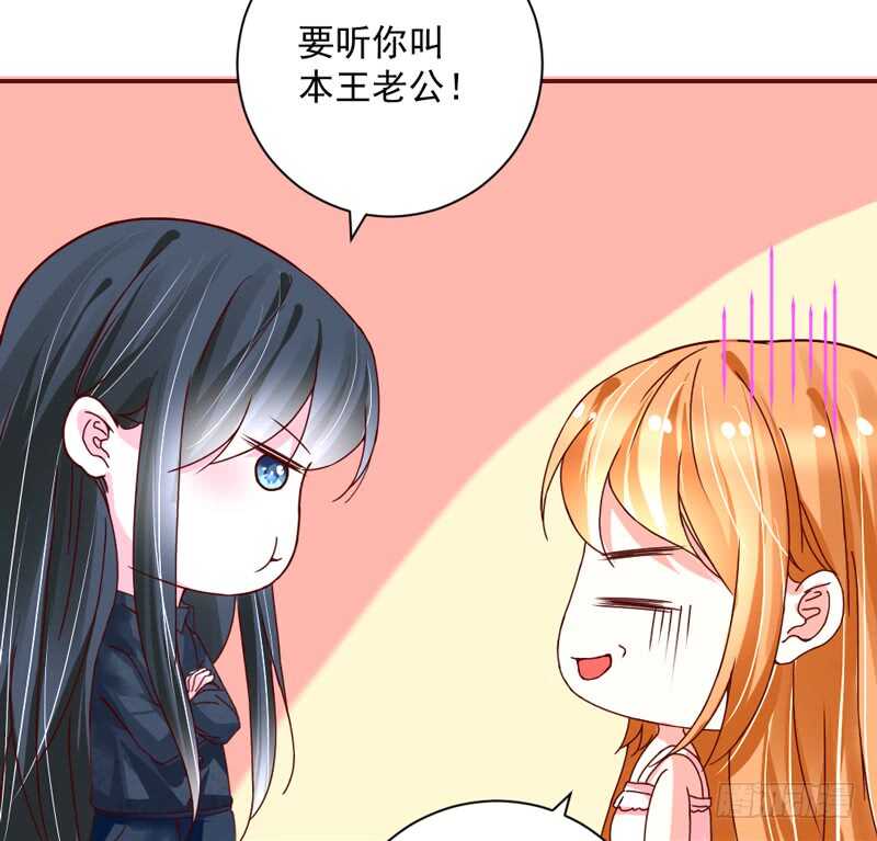 魔王大人请慢走韩漫全集-适才新婚，你就要扔下为夫吗？无删减无遮挡章节图片 