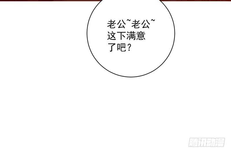 魔王大人请慢走韩漫全集-适才新婚，你就要扔下为夫吗？无删减无遮挡章节图片 