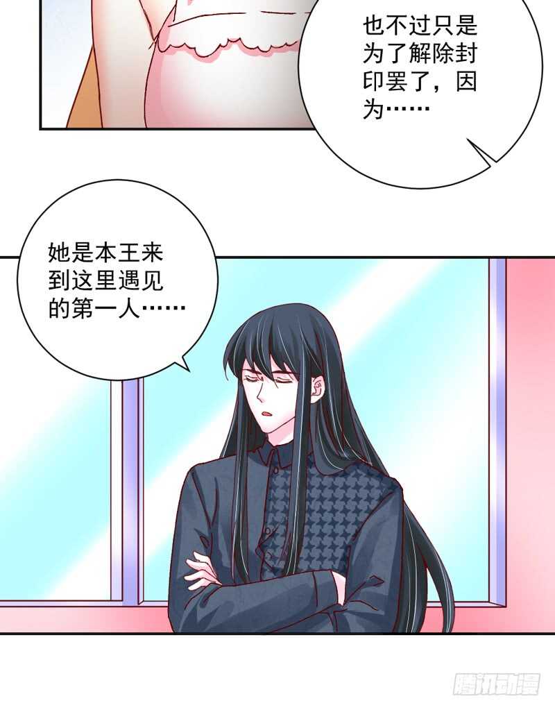 魔王大人请慢走韩漫全集-适才新婚，你就要扔下为夫吗？无删减无遮挡章节图片 