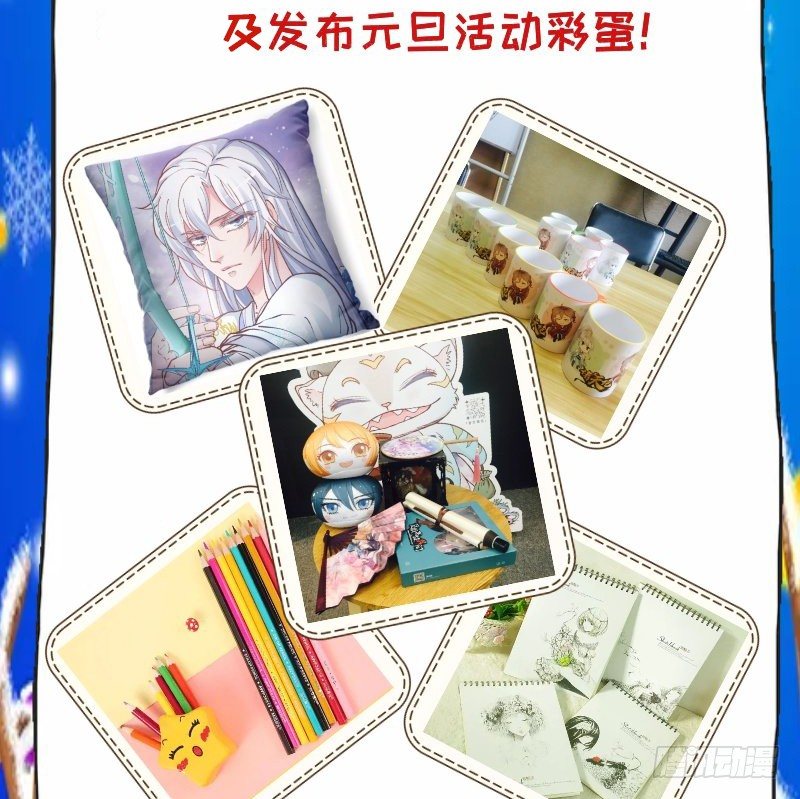 魔王大人请慢走韩漫全集-双旦大轰趴，福利天天拿~无删减无遮挡章节图片 