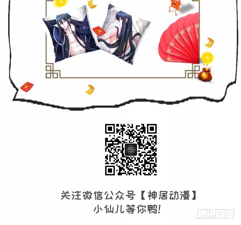 魔王大人请慢走韩漫全集-双旦大轰趴，福利天天拿~无删减无遮挡章节图片 