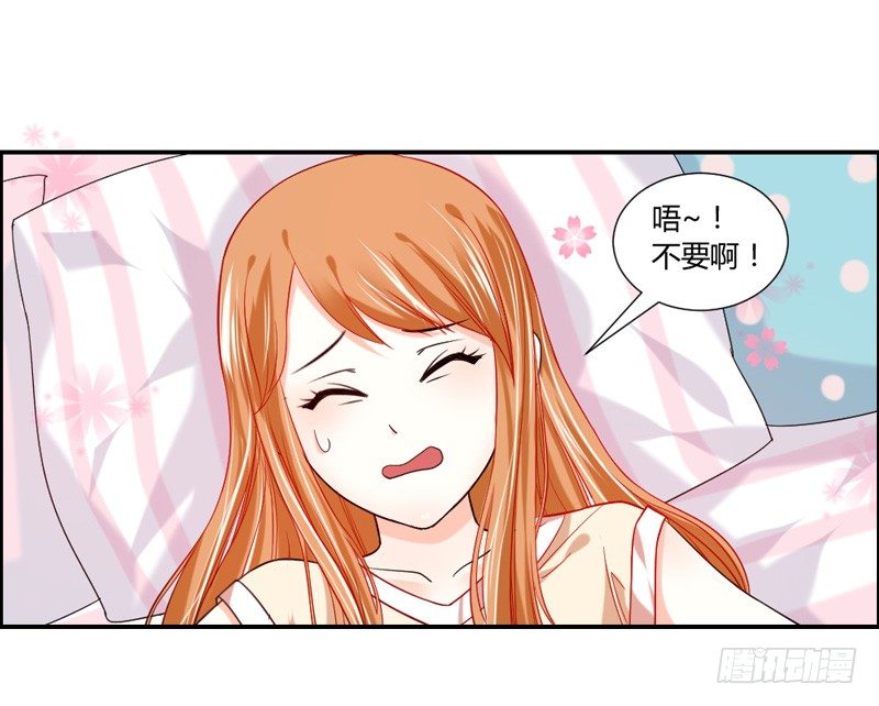 魔王大人请慢走韩漫全集-萌动不安的心！无删减无遮挡章节图片 