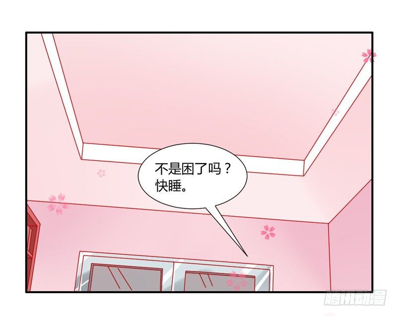 魔王大人请慢走韩漫全集-萌动不安的心！无删减无遮挡章节图片 