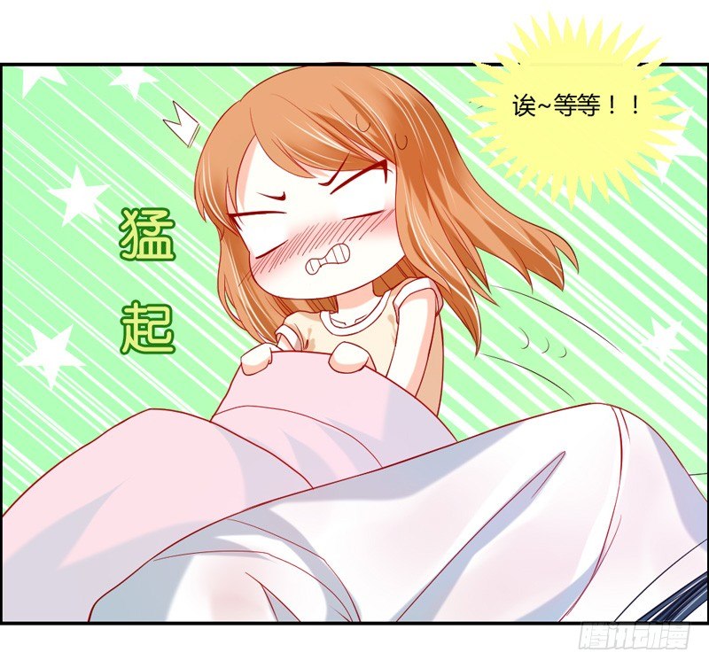 魔王大人请慢走韩漫全集-萌动不安的心！无删减无遮挡章节图片 