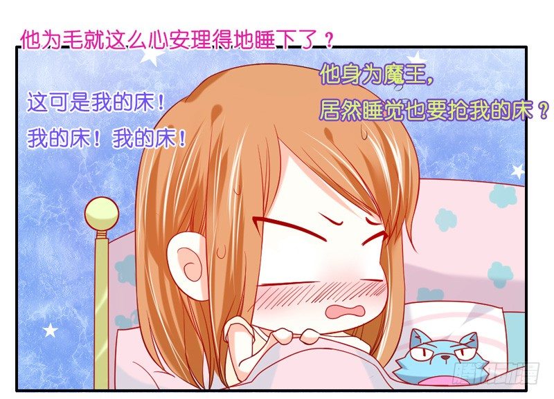魔王大人请慢走韩漫全集-萌动不安的心！无删减无遮挡章节图片 