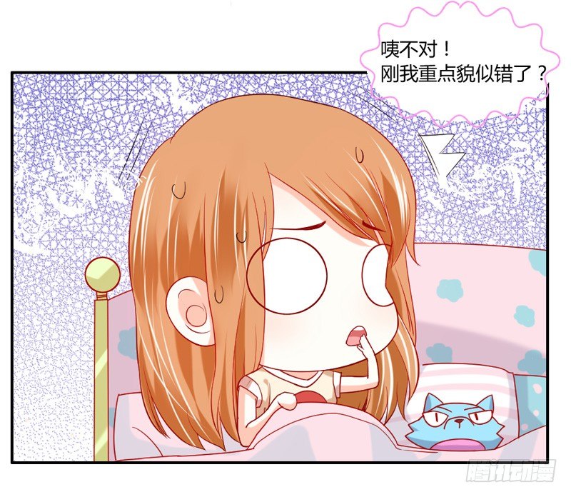 魔王大人请慢走韩漫全集-萌动不安的心！无删减无遮挡章节图片 