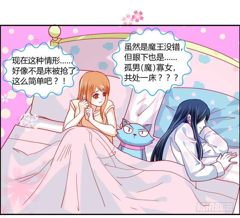 魔王大人请慢走韩漫全集-萌动不安的心！无删减无遮挡章节图片 
