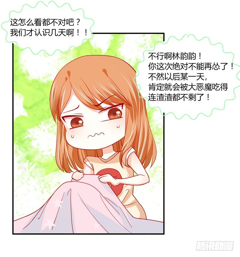 魔王大人请慢走韩漫全集-萌动不安的心！无删减无遮挡章节图片 