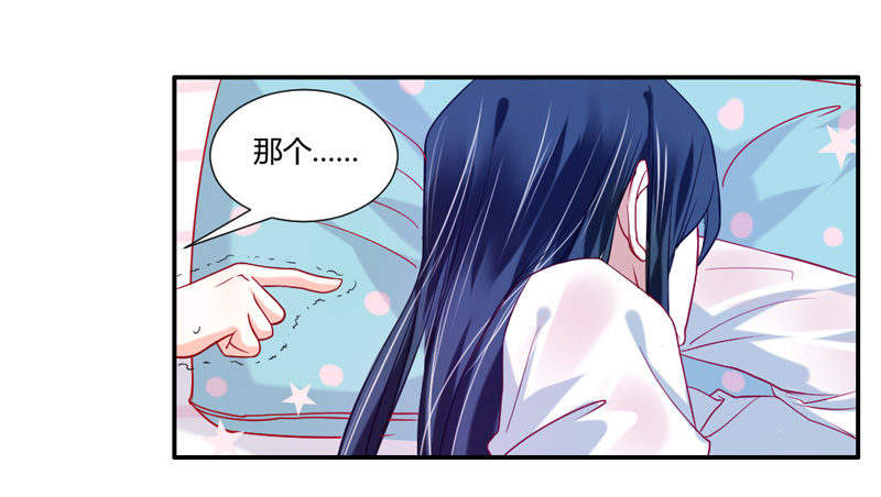 魔王大人请慢走韩漫全集-萌动不安的心！无删减无遮挡章节图片 