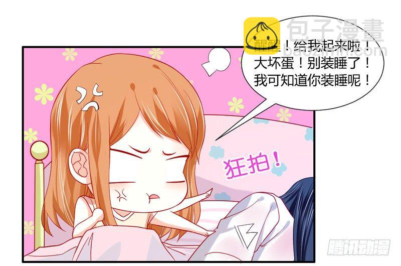 魔王大人请慢走韩漫全集-萌动不安的心！无删减无遮挡章节图片 