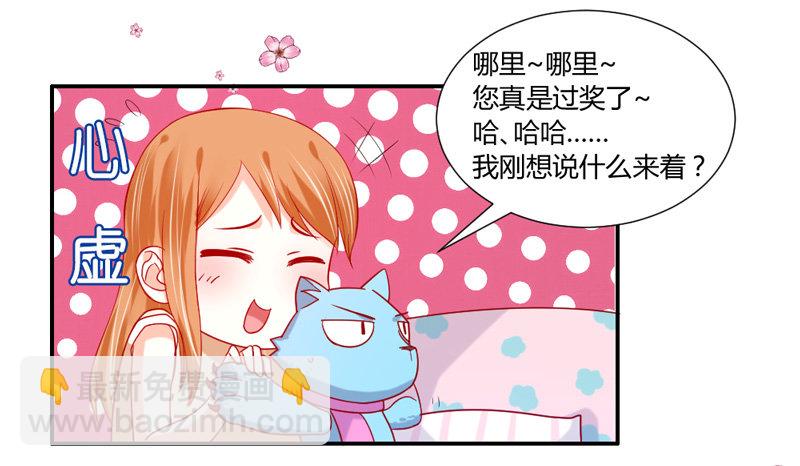 魔王大人请慢走韩漫全集-萌动不安的心！无删减无遮挡章节图片 