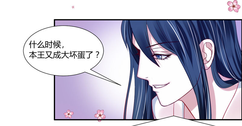 魔王大人请慢走韩漫全集-萌动不安的心！无删减无遮挡章节图片 