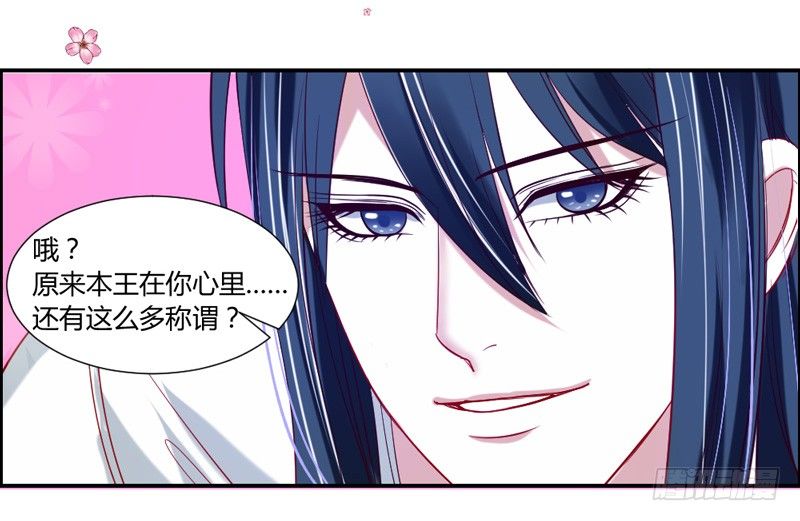 魔王大人请慢走韩漫全集-萌动不安的心！无删减无遮挡章节图片 