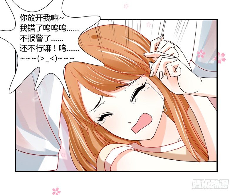 魔王大人请慢走韩漫全集-萌动不安的心！无删减无遮挡章节图片 