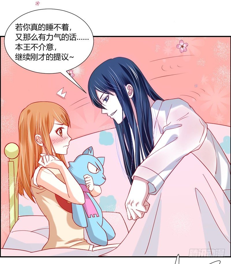 魔王大人请慢走韩漫全集-萌动不安的心！无删减无遮挡章节图片 