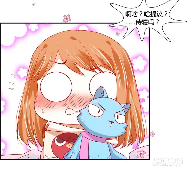 魔王大人请慢走韩漫全集-萌动不安的心！无删减无遮挡章节图片 