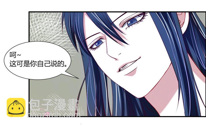 魔王大人请慢走韩漫全集-萌动不安的心！无删减无遮挡章节图片 