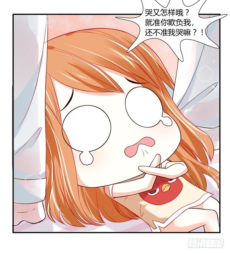 魔王大人请慢走韩漫全集-萌动不安的心！无删减无遮挡章节图片 