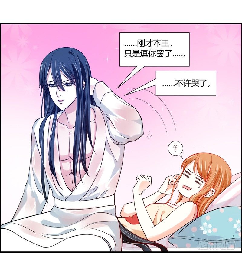 魔王大人请慢走韩漫全集-萌动不安的心！无删减无遮挡章节图片 