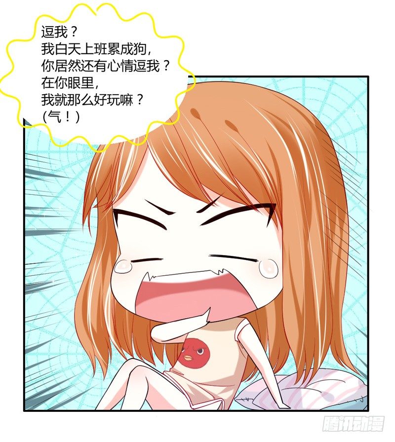 魔王大人请慢走韩漫全集-萌动不安的心！无删减无遮挡章节图片 