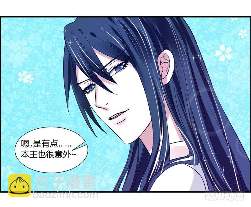 魔王大人请慢走韩漫全集-萌动不安的心！无删减无遮挡章节图片 
