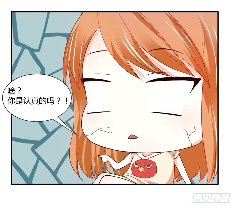 魔王大人请慢走韩漫全集-萌动不安的心！无删减无遮挡章节图片 
