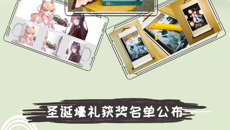 魔王大人请慢走韩漫全集-活动：喜迎元旦送豪礼！无删减无遮挡章节图片 