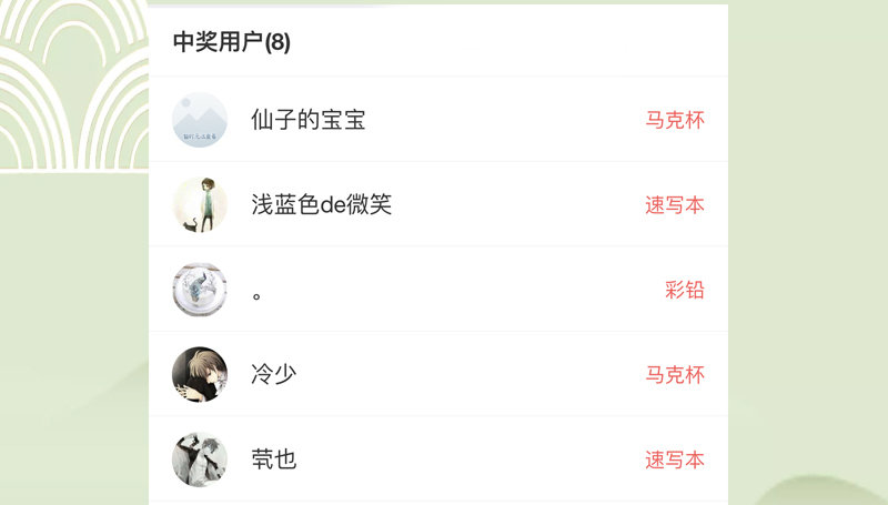 魔王大人请慢走韩漫全集-活动：喜迎元旦送豪礼！无删减无遮挡章节图片 