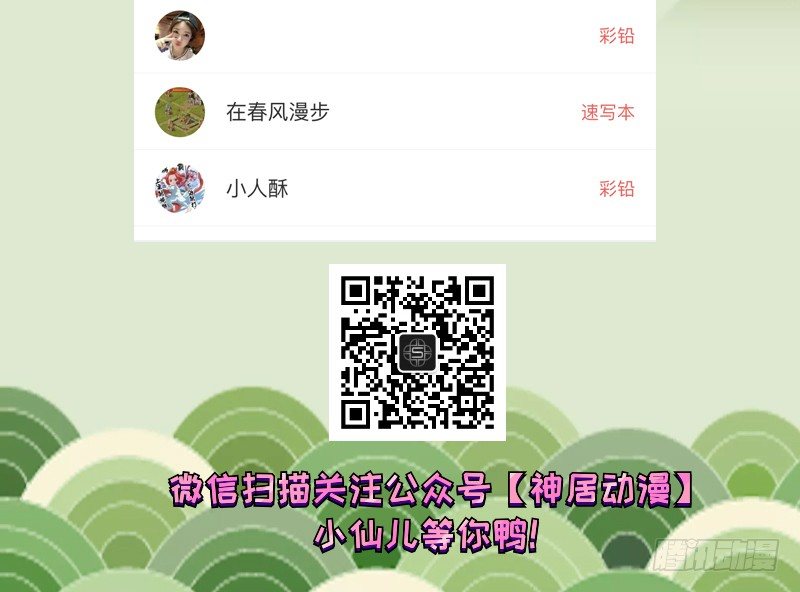 魔王大人请慢走韩漫全集-活动：喜迎元旦送豪礼！无删减无遮挡章节图片 