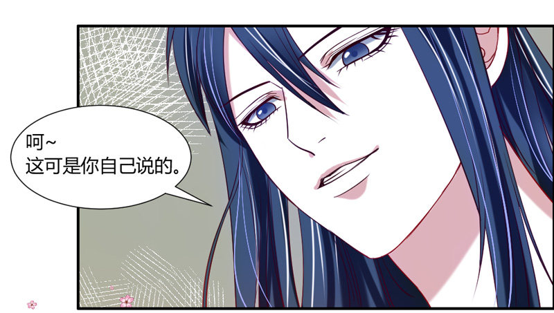 魔王大人请慢走韩漫全集-不能说的秘密！无删减无遮挡章节图片 