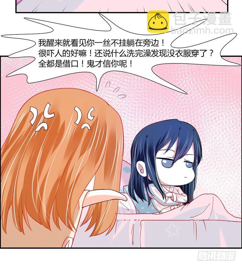 魔王大人请慢走韩漫全集-不能说的秘密！无删减无遮挡章节图片 