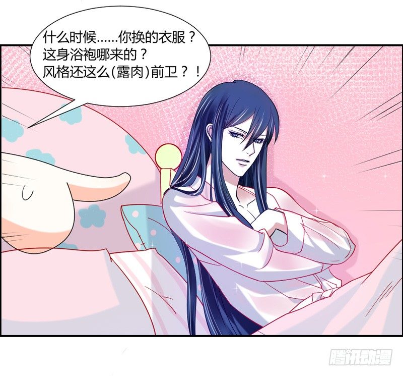 魔王大人请慢走韩漫全集-不能说的秘密！无删减无遮挡章节图片 
