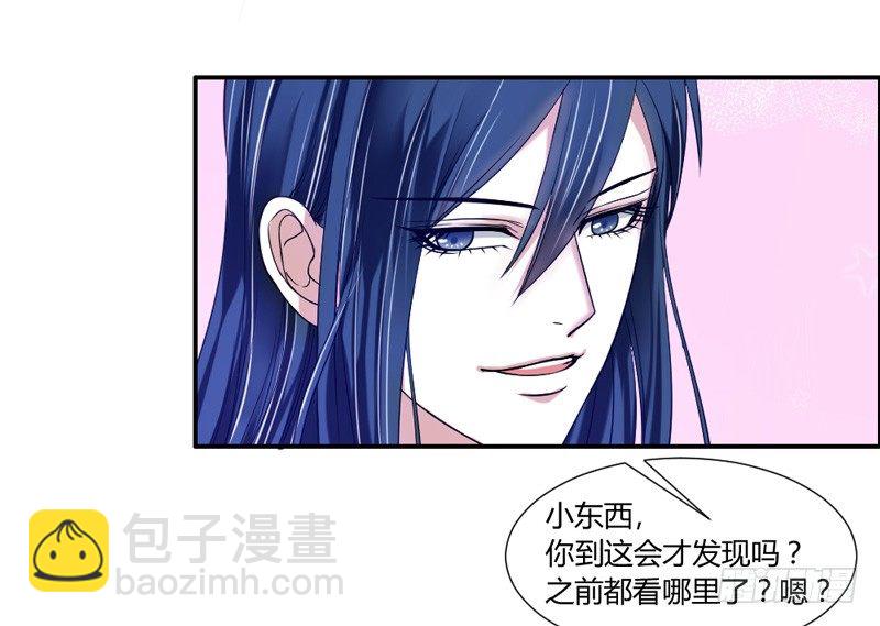 魔王大人请慢走韩漫全集-不能说的秘密！无删减无遮挡章节图片 