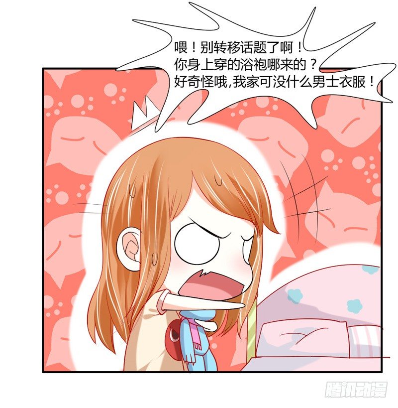 魔王大人请慢走韩漫全集-不能说的秘密！无删减无遮挡章节图片 