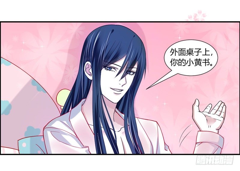 魔王大人请慢走韩漫全集-不能说的秘密！无删减无遮挡章节图片 
