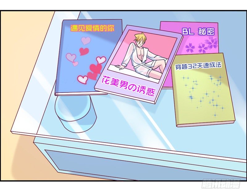 魔王大人请慢走韩漫全集-不能说的秘密！无删减无遮挡章节图片 