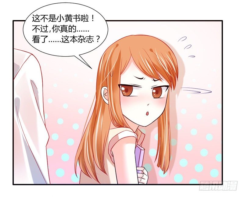 魔王大人请慢走韩漫全集-不能说的秘密！无删减无遮挡章节图片 