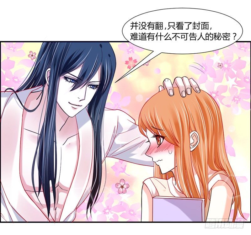 魔王大人请慢走韩漫全集-不能说的秘密！无删减无遮挡章节图片 