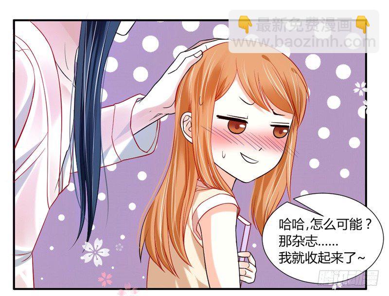 魔王大人请慢走韩漫全集-不能说的秘密！无删减无遮挡章节图片 