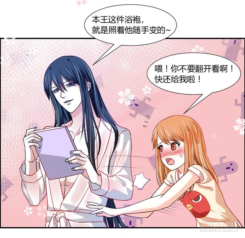 魔王大人请慢走韩漫全集-不能说的秘密！无删减无遮挡章节图片 