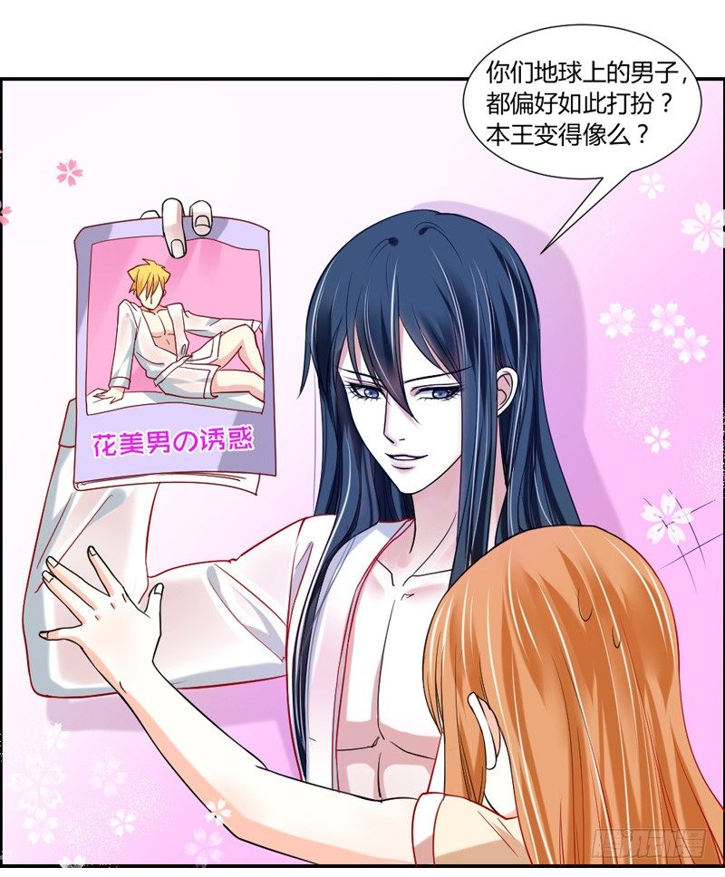 魔王大人请慢走韩漫全集-不能说的秘密！无删减无遮挡章节图片 