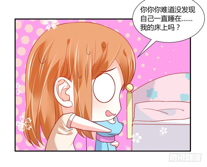 魔王大人请慢走韩漫全集-不能说的秘密！无删减无遮挡章节图片 