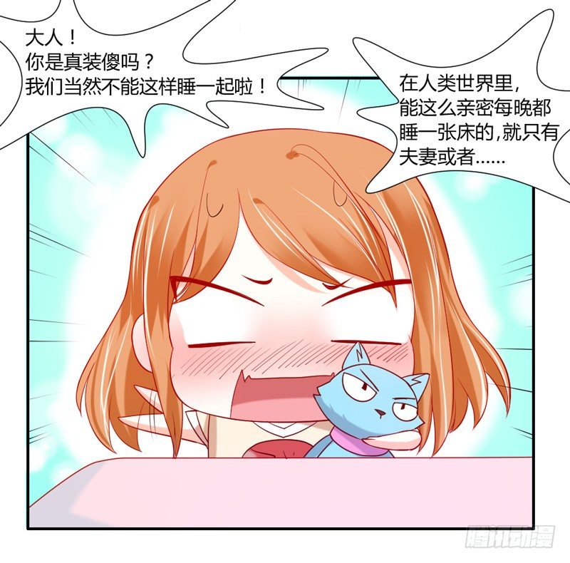 魔王大人请慢走韩漫全集-不能说的秘密！无删减无遮挡章节图片 