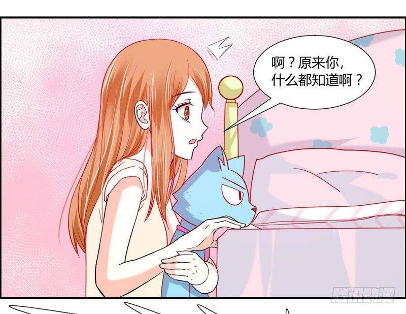 魔王大人请慢走韩漫全集-不能说的秘密！无删减无遮挡章节图片 