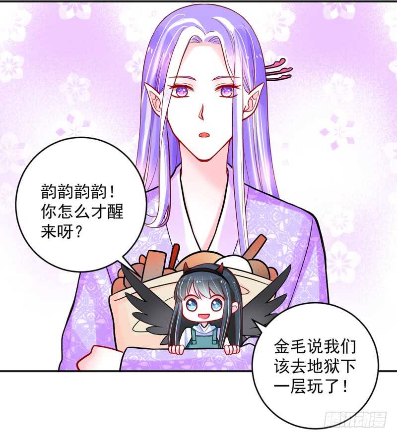 魔王大人请慢走韩漫全集-幸福生活？每天都是扶墙出无删减无遮挡章节图片 