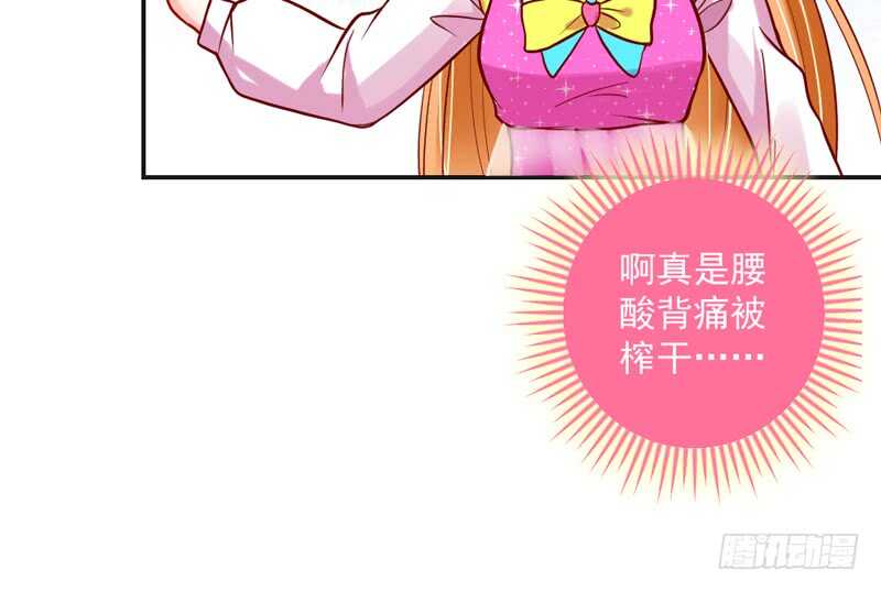 魔王大人请慢走韩漫全集-幸福生活？每天都是扶墙出无删减无遮挡章节图片 