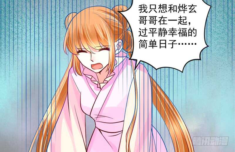 魔王大人请慢走韩漫全集-我所爱的人，原来一直都是你~无删减无遮挡章节图片 
