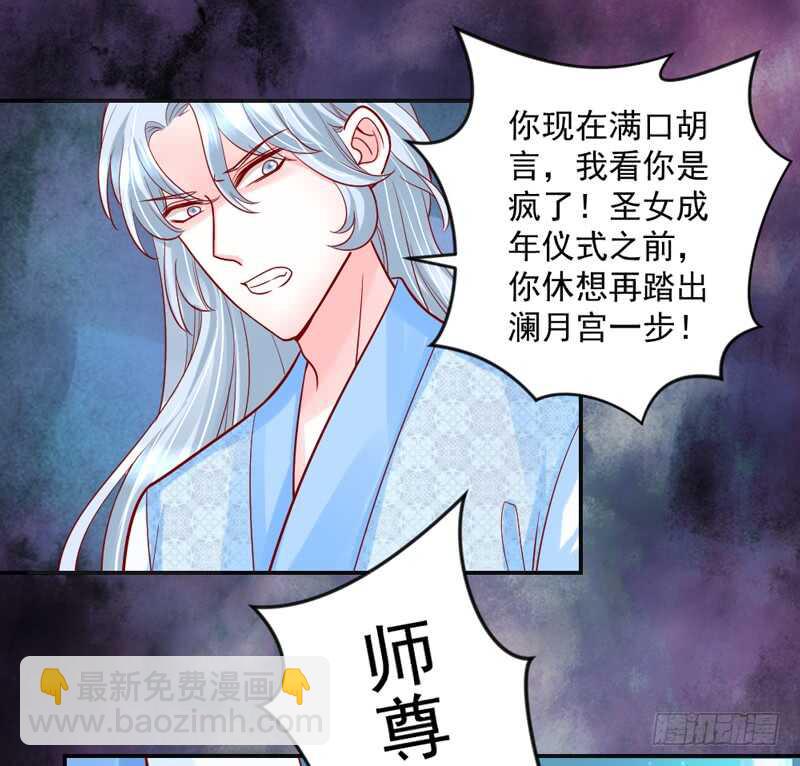魔王大人请慢走韩漫全集-我所爱的人，原来一直都是你~无删减无遮挡章节图片 