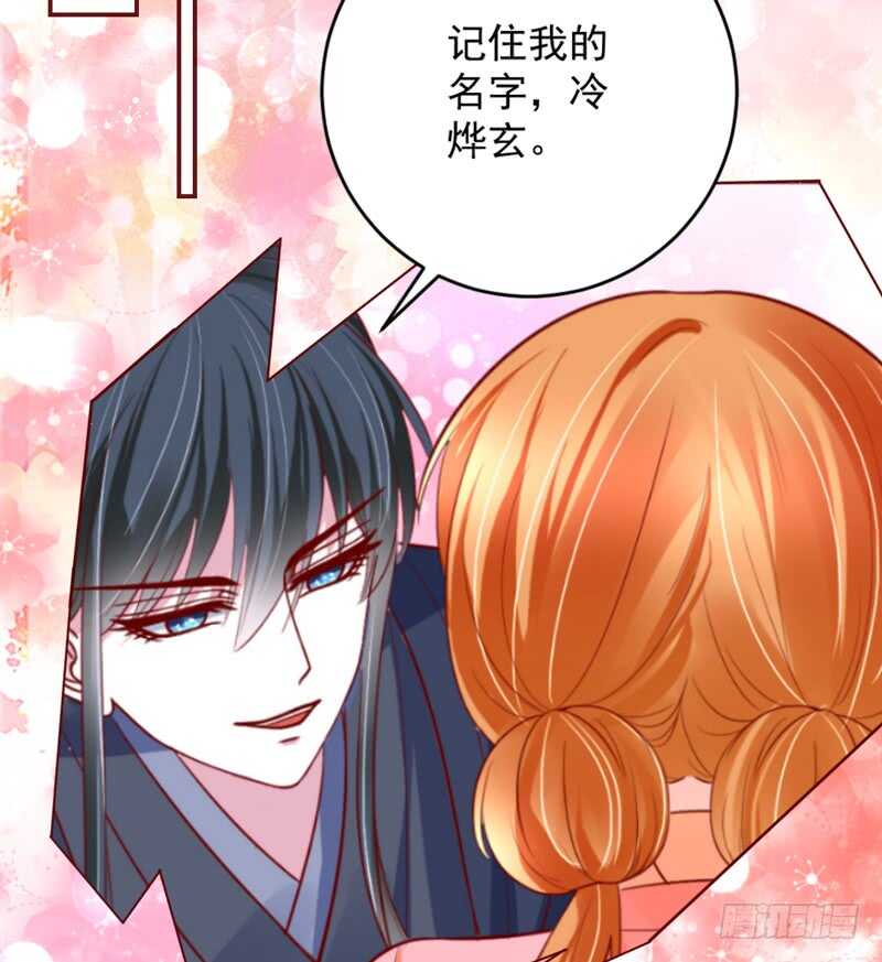 魔王大人请慢走韩漫全集-我所爱的人，原来一直都是你~无删减无遮挡章节图片 